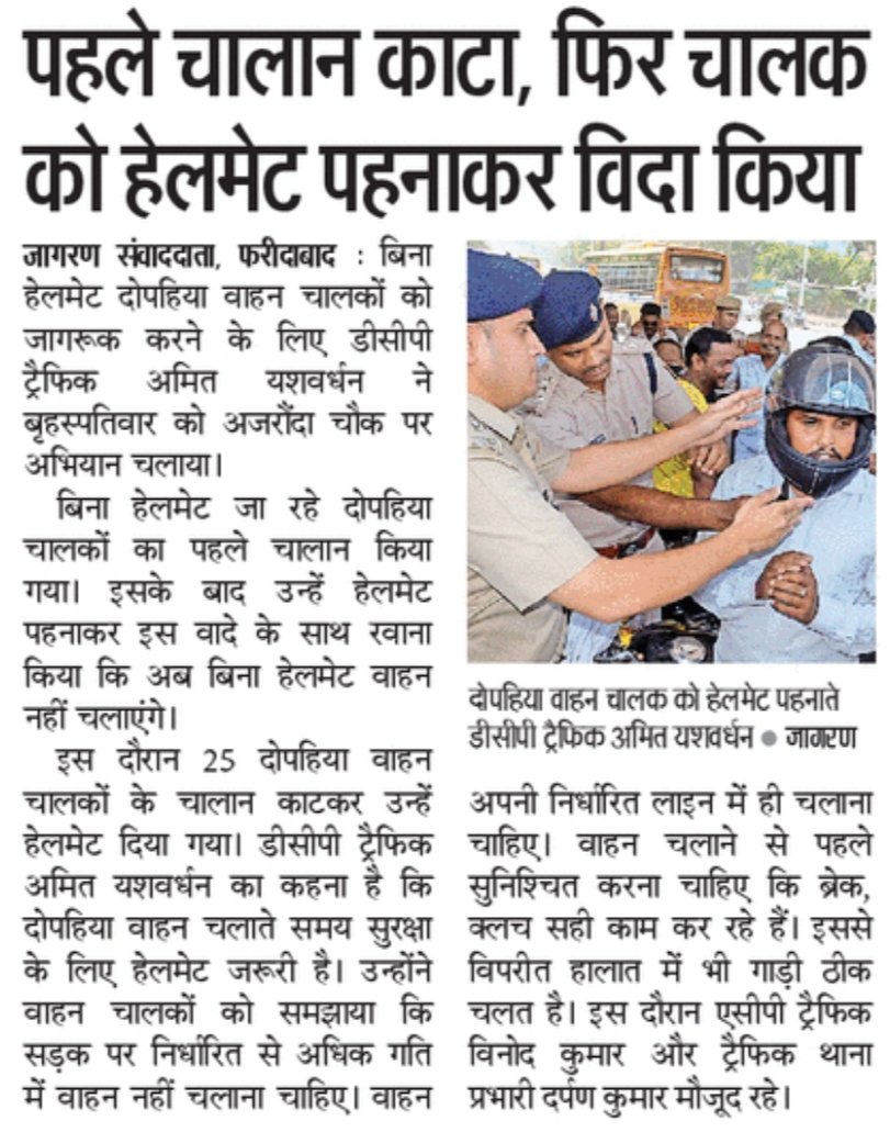 People’s Police - Faridabad Police tweet media
