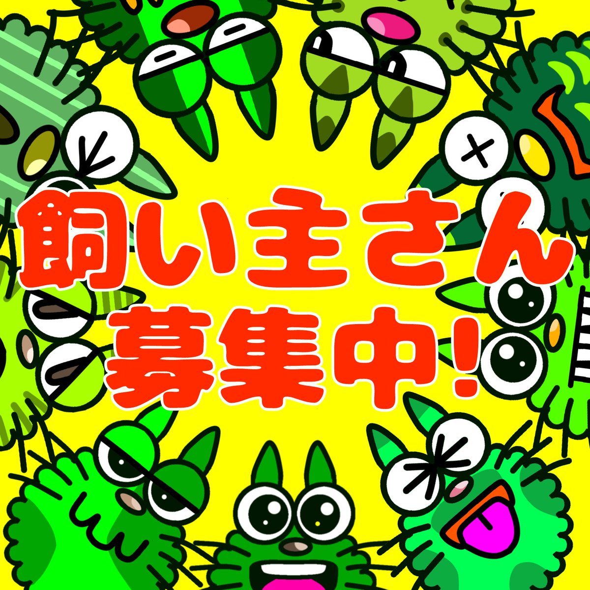 マイマイ🥒GOYABOYS🥒 tweet media
