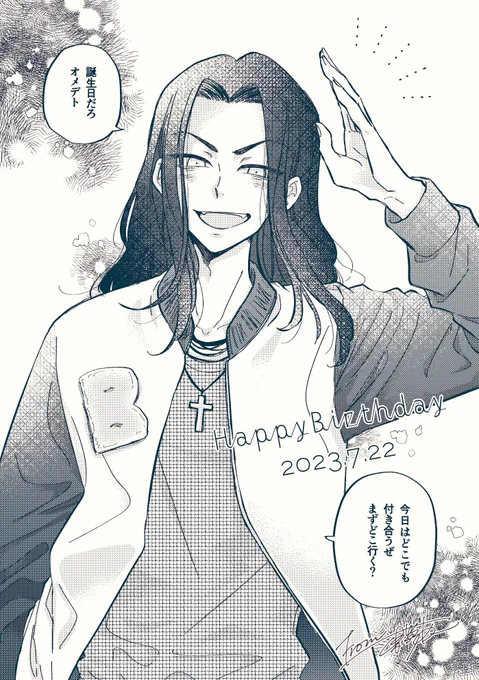 @__7chii_ktkm7__ ちぃちゃんお誕生日おめでと〜❗️🥳🎂💙
謎シチュ謎ダサ私服描いちゃった許して😉 