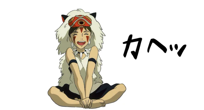 もののけ姫に興奮して目が冴えまくりだからビールもう一本開けちゃう
