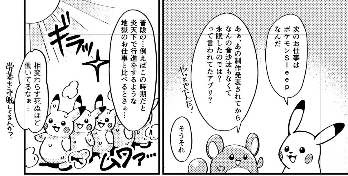 めちゃくちゃどうでもいい漫画を描き始めました