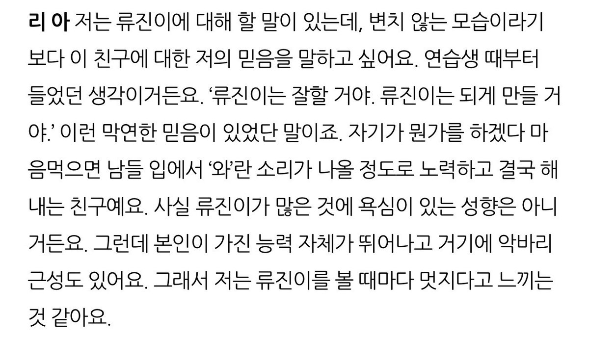 theshinspirit's tweet photo. 🍯… When Ryujin is determined to do something, she’ll work so hard that others will go ‘wow’ &amp; she’ll eventually make it. Ryujin is not the type that’s greedy for a lot of things. She has outstanding capabilities &amp; strong willpower. So whenever I see Ryujin, I think she’s cool. https://t.co/oiiyOWfvMF