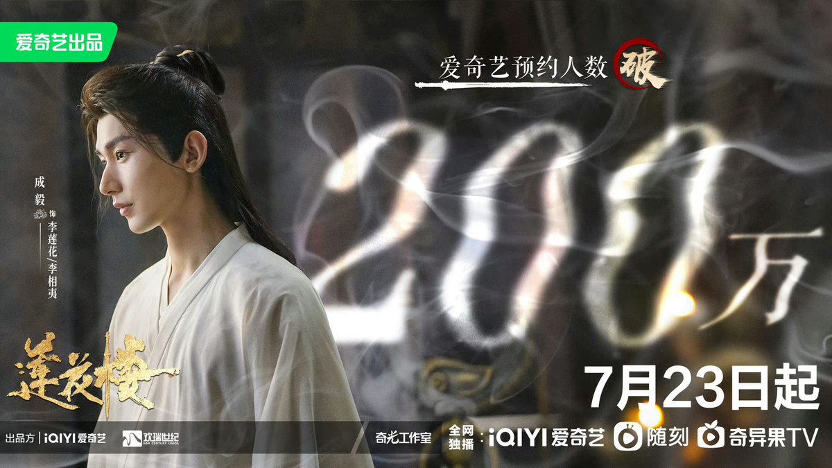 ManoodTingJeen's tweet photo. ซีรีส์《#莲花楼 》สร้างจากนิยาย #หอดอกบัวลายมงคล ประกาศออนเเอร์เเน้วว เริ่ม 23 ก.ค.นี้ค่าา

นำแสดงโดย
#เฉิงอี้ รับบท หลี่เหลียนฮวา, หลี่เซียงอี๋
#เจิงซุ่นซี รับบท ฟางตัวปิ้ง
#เซียวซุ่นเหยา รับบท ตี๋เฟยเซิง

เเนวย้อนยุค กำลังภายใน
จำนวน 40 ตอน
รอชมซับไทยได้ทาง iQIYI https://t.co/vol0gEmqMs