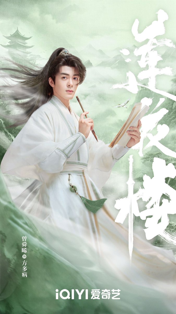 ManoodTingJeen's tweet photo. ซีรีส์《#莲花楼 》สร้างจากนิยาย #หอดอกบัวลายมงคล ประกาศออนเเอร์เเน้วว เริ่ม 23 ก.ค.นี้ค่าา

นำแสดงโดย
#เฉิงอี้ รับบท หลี่เหลียนฮวา, หลี่เซียงอี๋
#เจิงซุ่นซี รับบท ฟางตัวปิ้ง
#เซียวซุ่นเหยา รับบท ตี๋เฟยเซิง

เเนวย้อนยุค กำลังภายใน
จำนวน 40 ตอน
รอชมซับไทยได้ทาง iQIYI https://t.co/vol0gEmqMs