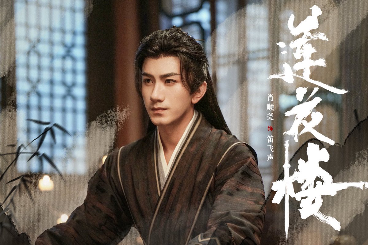 ManoodTingJeen's tweet photo. ซีรีส์《#莲花楼 》สร้างจากนิยาย #หอดอกบัวลายมงคล ประกาศออนเเอร์เเน้วว เริ่ม 23 ก.ค.นี้ค่าา

นำแสดงโดย
#เฉิงอี้ รับบท หลี่เหลียนฮวา, หลี่เซียงอี๋
#เจิงซุ่นซี รับบท ฟางตัวปิ้ง
#เซียวซุ่นเหยา รับบท ตี๋เฟยเซิง

เเนวย้อนยุค กำลังภายใน
จำนวน 40 ตอน
รอชมซับไทยได้ทาง iQIYI https://t.co/vol0gEmqMs