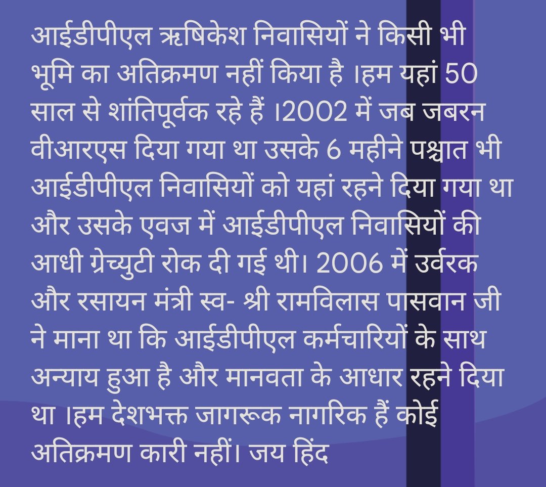 IdplSave's tweet image. #saveidpl @cmouttarakhand @AjayTamtaBJP @AjaybhattBJP4UK @DrRPNishank @mansukhmandviya @satpalmaharaj