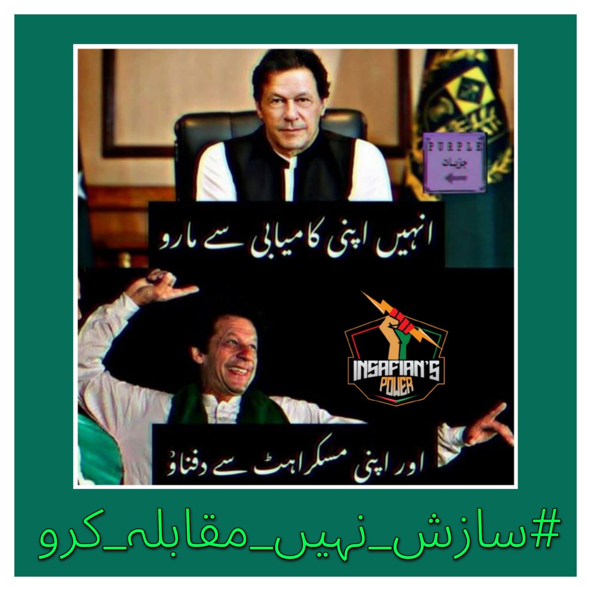 Nadirhussain799's tweet photo. Ex-Pakistan PM Imran Khan blames former military chief after first suggesting US hastened his downfall

#سازش_نہیں_مقابلہ_کرو 

@TeamiPians https://t.co/vPOqss3hNQ