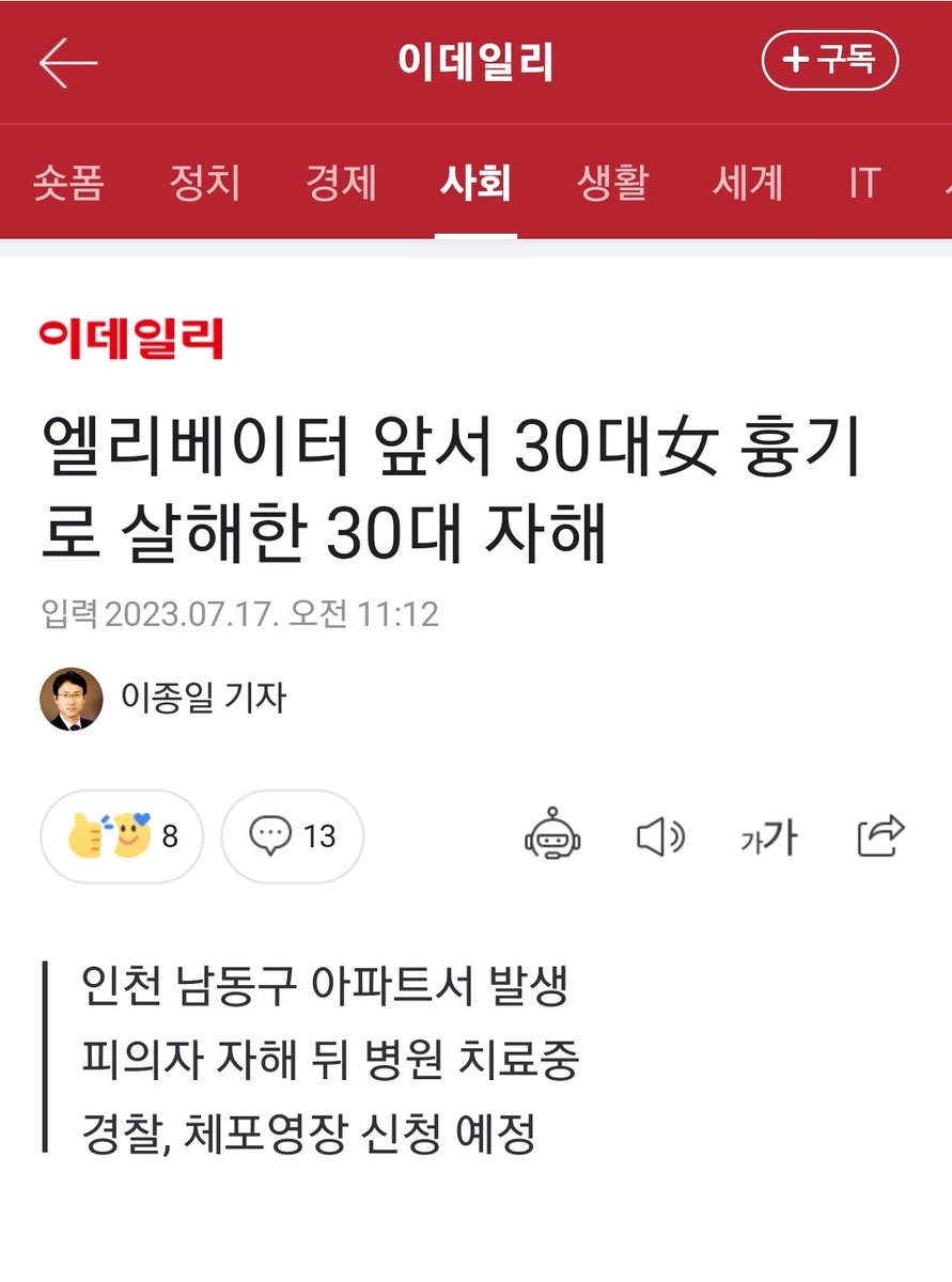 ttug87040349's tweet photo. 진짜 엄청 대충 검색해도 이번주에 남자가 여자 죽인 기사가 이렇게 많이 뜨는 대한민국에서 유난 그만 ~ https://t.co/5KmaDQOdcQ