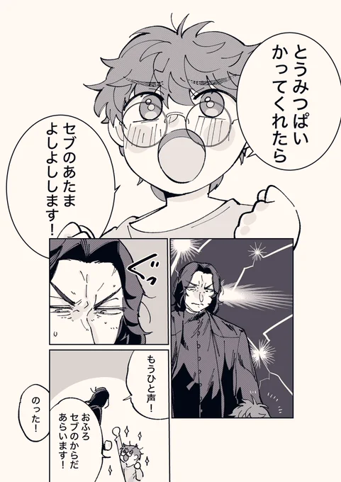 子⚡️と🦇(再掲) 