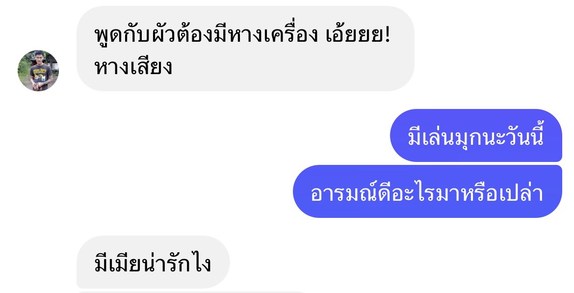 pheamnapat's tweet photo. คำถามเดียว แกรเป้นไร https://t.co/GiVpnlGdHT