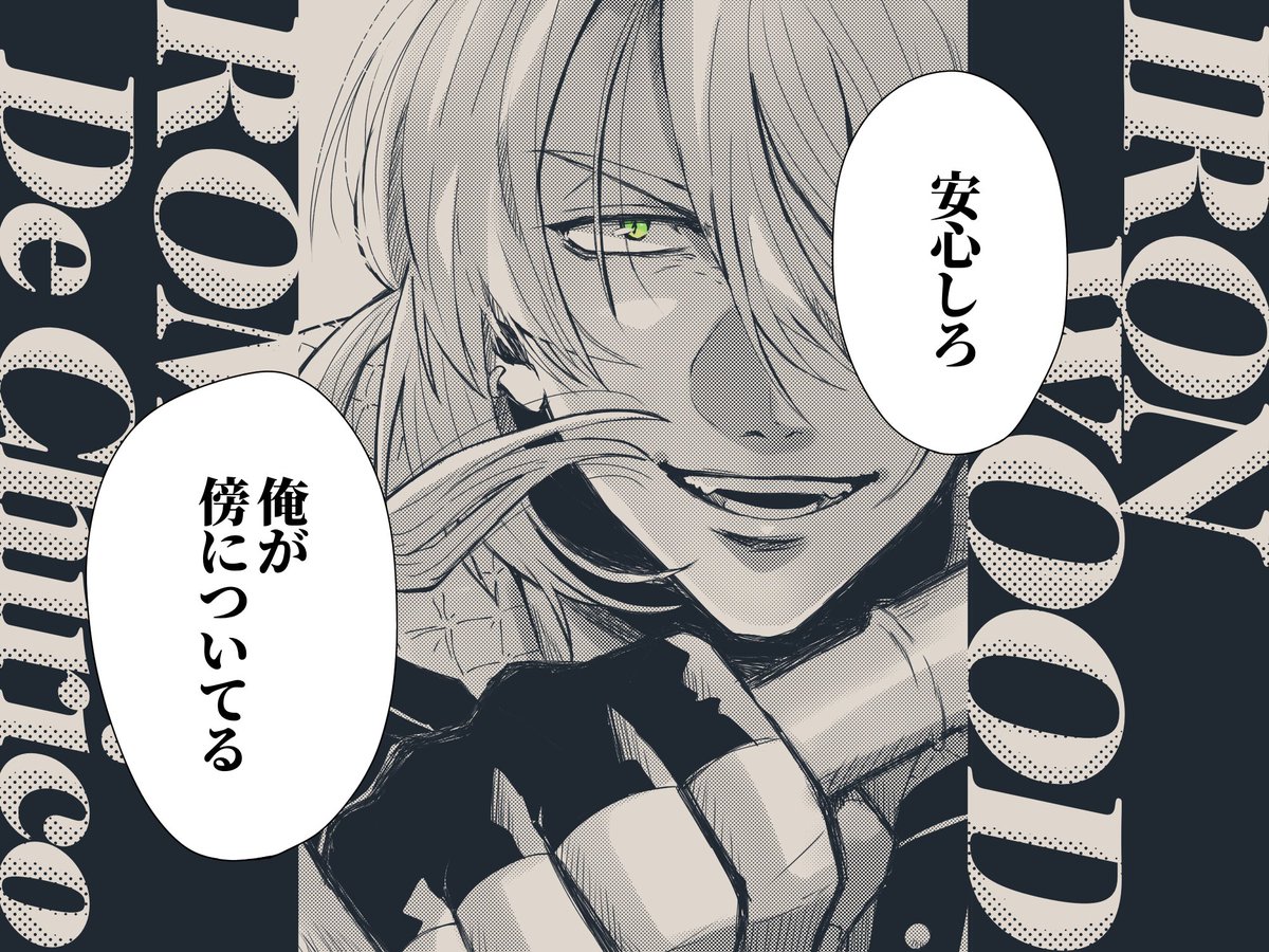 【@IRONWOOD_TL】
こちらの企画様にひとりお邪魔します
倹約家のでっかい兄さんです
※事前にバディ関係いただいております🙏
#IW_CS
#IW_GLEIPNIR