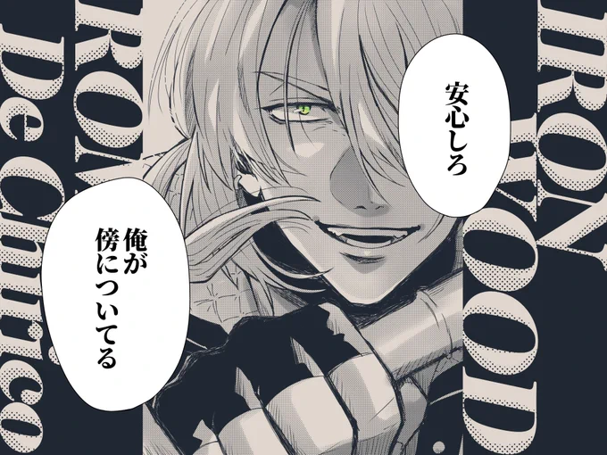 【@IRONWOOD_TL】
こちらの企画様にひとりお邪魔します
倹約家のでっかい兄さんです
※事前にバディ関係いただいております🙏
#IW_CS
#IW_GLEIPNIR 