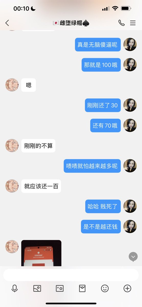 #文爱 #文援 #文媛 #文援姬 #文调 #性幻想 #调教 #寸止 #羞辱 #压榨 #榨金 #榨精 #sm #指令 #射精管理 #诱惑 #丝袜 #cd #人妖TS #ATM #控制 #曝光 #语音 
#诈骗 #反差 #臭脚女王 #语音调教 #妖音洗脑  几分钟就被妈妈骗光了一个月生活费呢！你说下一个会不会是你呢？偷窥狗 https://t.co/MLlhyiegDH