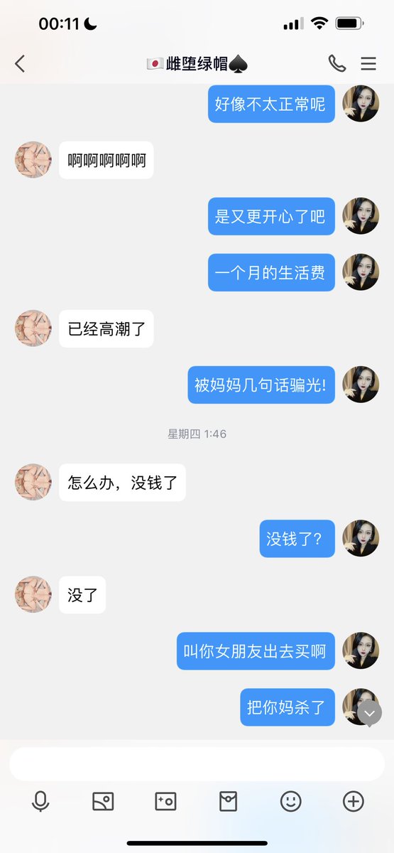 #文爱 #文援 #文媛 #文援姬 #文调 #性幻想 #调教 #寸止 #羞辱 #压榨 #榨金 #榨精 #sm #指令 #射精管理 #诱惑 #丝袜 #cd #人妖TS #ATM #控制 #曝光 #语音 
#诈骗 #反差 #臭脚女王 #语音调教 #妖音洗脑  几分钟就被妈妈骗光了一个月生活费呢！你说下一个会不会是你呢？偷窥狗 https://t.co/MLlhyiegDH