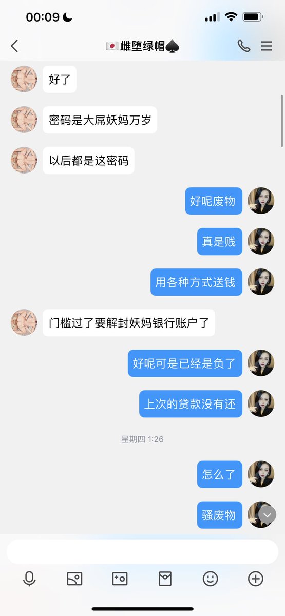 #文爱 #文援 #文媛 #文援姬 #文调 #性幻想 #调教 #寸止 #羞辱 #压榨 #榨金 #榨精 #sm #指令 #射精管理 #诱惑 #丝袜 #cd #人妖TS #ATM #控制 #曝光 #语音 
#诈骗 #反差 #臭脚女王 #语音调教 #妖音洗脑  几分钟就被妈妈骗光了一个月生活费呢！你说下一个会不会是你呢？偷窥狗 https://t.co/MLlhyiegDH