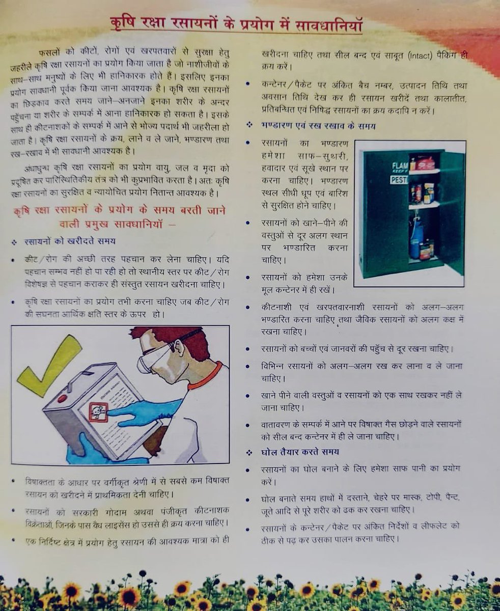 ddpphqupgov's tweet photo. आज दिनांक 21.07.2023 को कृषि भवन में ADA(PP) UP महोदय की अध्यक्षता में #State level #PestSurveillance बैठक का आयोजन किया गया
#PlantProtection #IPM #PCSRS #AgriUP #Adpp1lko #PestManagement
@spshahibjp @BaldevAulakh @AdappUpLko @DdppHqLko
@jdabureau https://t.co/pRaOiKV6JU
