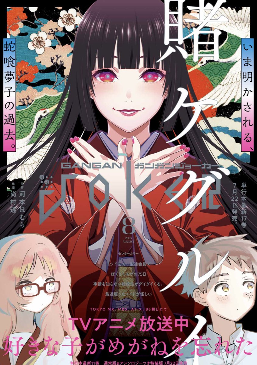 本日発売のガンガンジョーカー8月号にて読切『異世界ヲ喰ラウ』載ってます。 連載作描きながら、読切描くの死んでしまうかと思いましたが、生きて載せれて良かったです。是非!