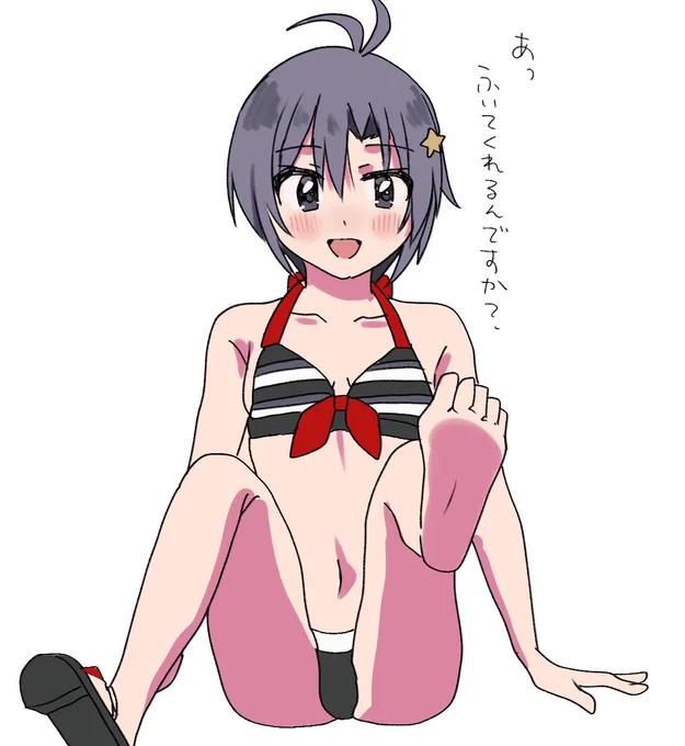 流すか、 
