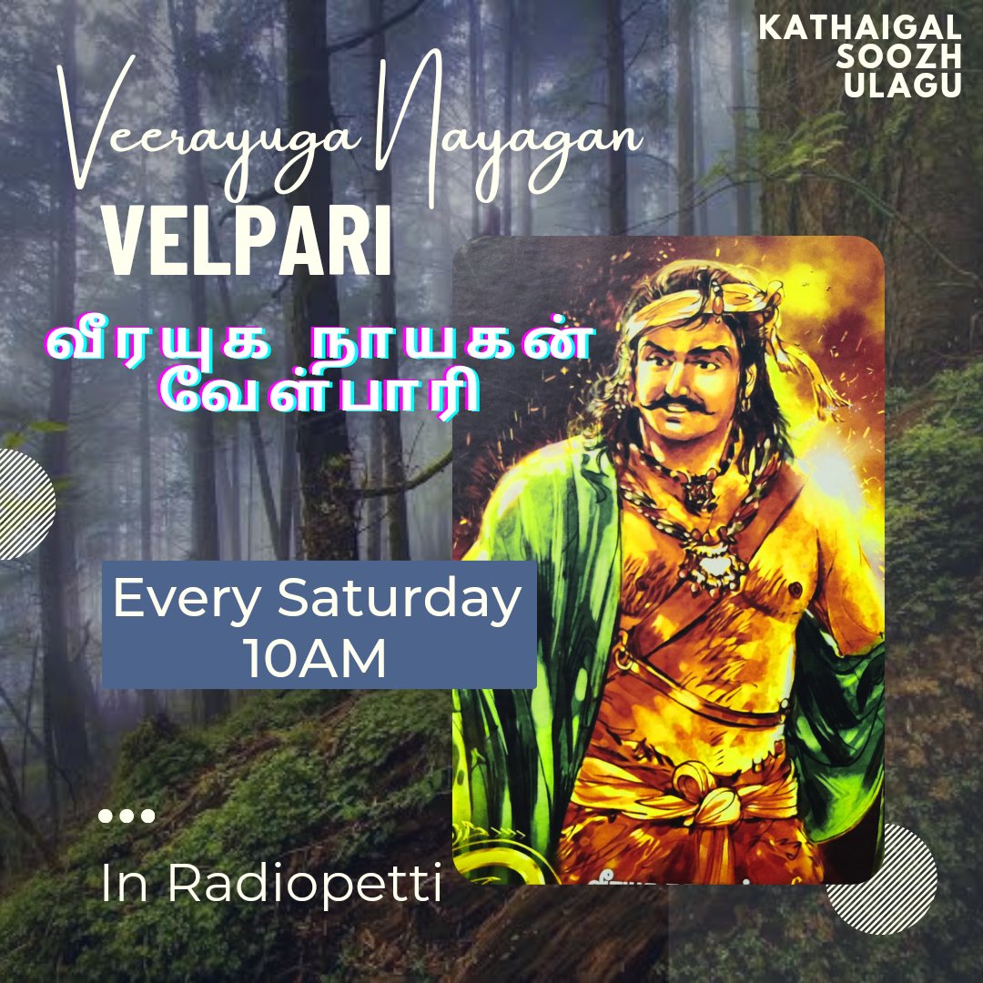 HarineM's tweet photo. So happy to start a new book - Once Again with @RadioPetti_Offl

Listen to #Velpari story in #radiopetti 
Every Saturday - 10AM

The same will be published in #KathaigalSoozhUlagu the same day or the next day.

Please keep supporting us!!! https://t.co/T1oqG1ubbv