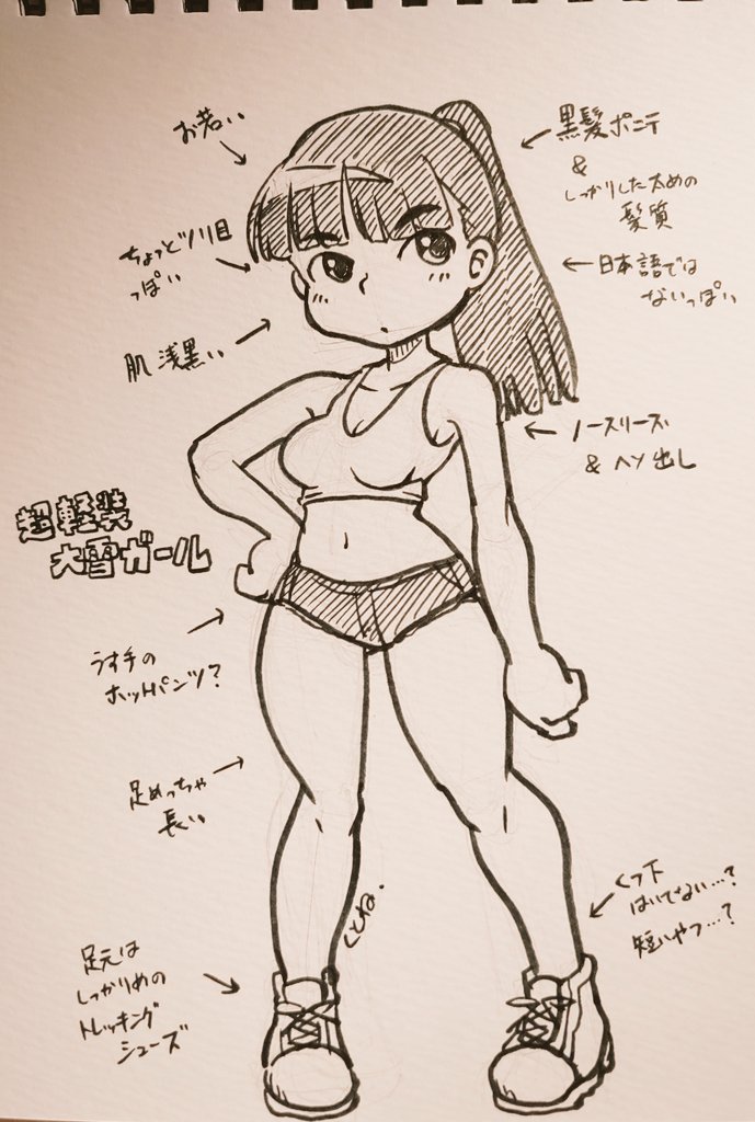 黒岳下山中にこんな感じの方とすれ違ったのだけれど、いくらなんでも軽装甲すぎるじゃろ虫さんとか刺されるじゃろだいたい山をいったいなんだと思って………  …よし通れ!(