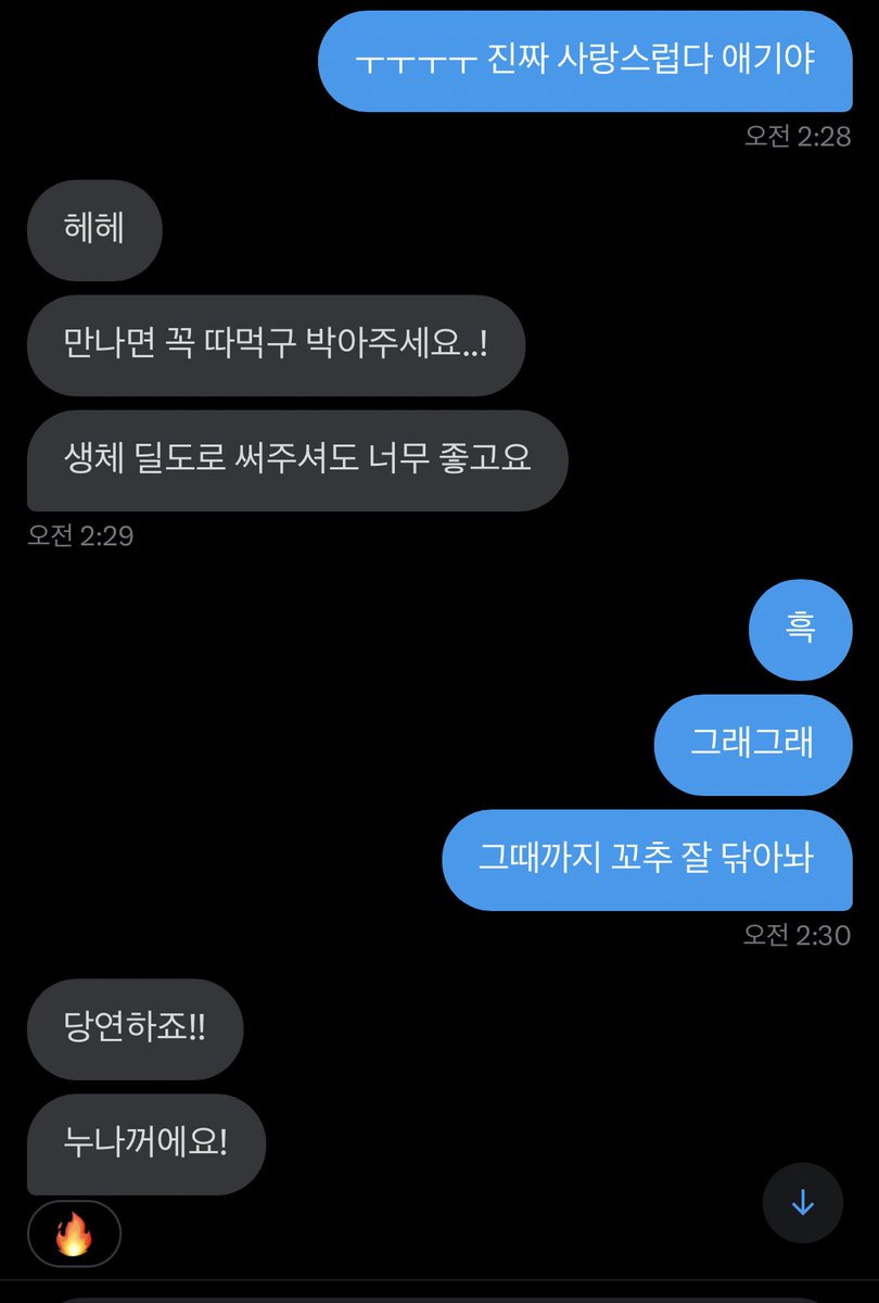 #펨돔 #멜섭 #펨섭 #에세머

 미친 사랑스러움(두통)🤦🏻‍♀️
