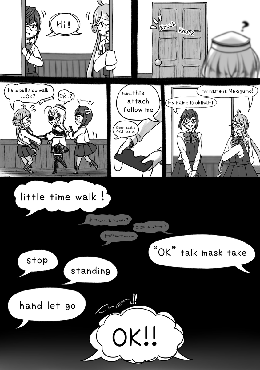 【おまけ】少しだけ始まりを描いた漫画っぽい何か
※英語おかしくても笑って許して😂 