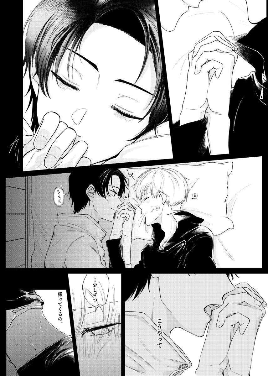 めちゃくちゃにいちゃいちゃする乙棘③ 