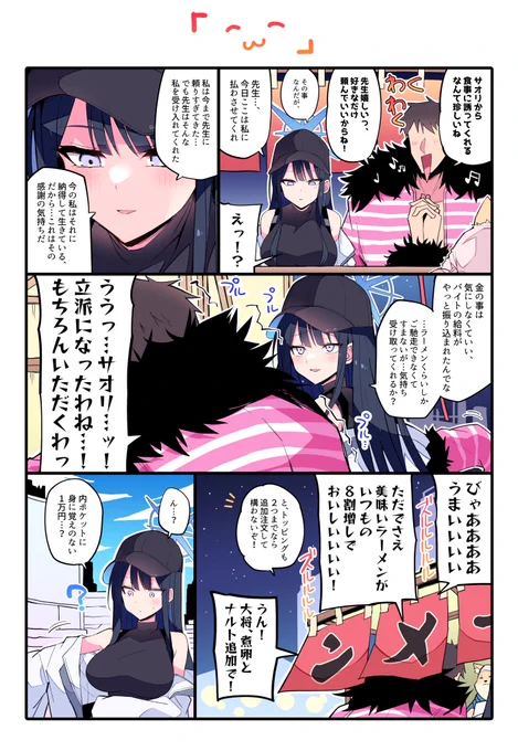おはようございます