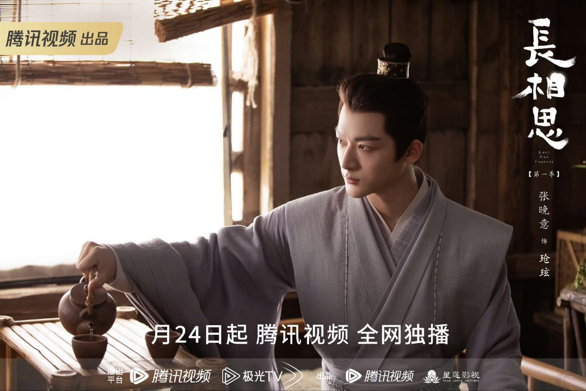 cnewsdevotee's tweet photo. Drama #LostYouForever sets to premier on July 24th! 
#YangZi #ZhangWangYi #DengWei https://t.co/OywOoAnQz9