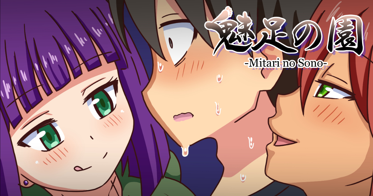 足フェチ向けオリジナル漫画「魅足の園」第134話を更新しました。Ep.078で出したキャラを再登場させました!
▼FANBOX・Fantiaにて連載中です!
https://t.co/OIQfu1RdBL https://t.co/0IxJIkCCu2