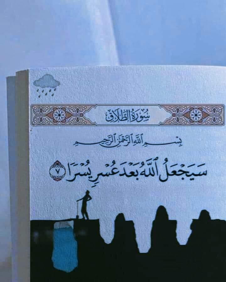 خير اللّٰه قادم فلا يُحزنك مُر الحياة