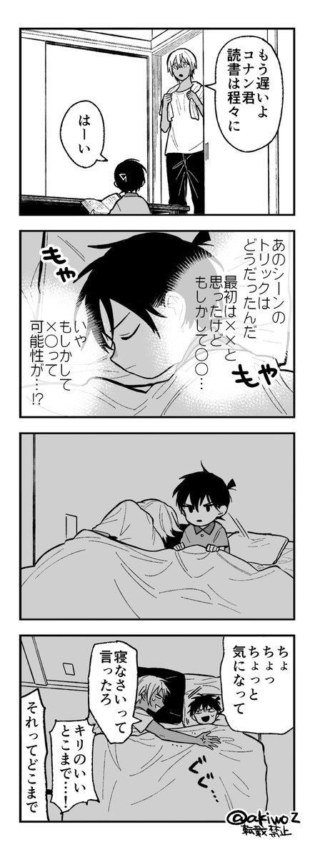 夜の攻防安コ