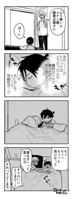 夜の攻防安コ