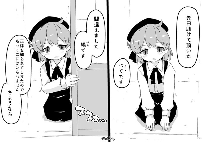 つ○の恩返し(?