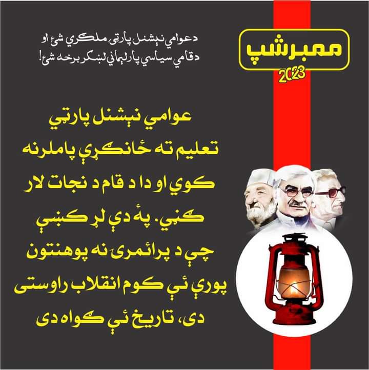 NawabZa66817774's tweet photo. #ANPMembership2023 https://t.co/4st9NClJ6g