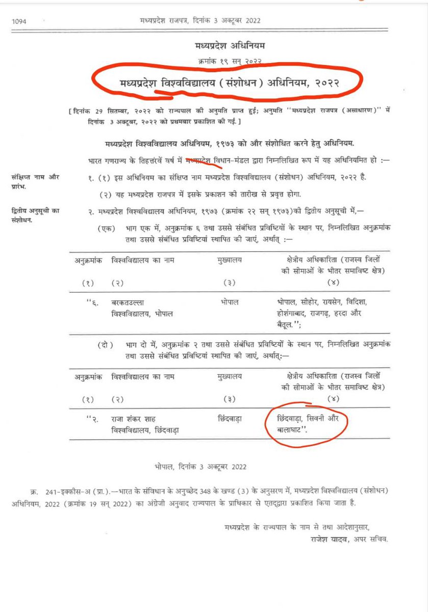 AkashRpathak's tweet photo. गजब है #MPPSC ,हाल ही में सिविल सर्विस प्री परीक्षा  2022 में भारत छोड़ो आंदोलन की शुरुआत 9 अगस्त से हुई इन्हें नही पता था इन्होंने उसे डिलीट कर दिया, अब असिस्टेंट रजिस्टार के पेपर में पूछा गया प्रश्न मध्यप्रदेश विश्वविद्यालय ( संशोधन) अधिनियम  2022 के अनुसार, राजा शंकर शाह विश्वविद्यालय के प्रादेशिक क्षेत्राधिकार में कौन से राजस्व जिले आते हैं

A छिंदवाड़ा, होशंगाबाद सिवनी,
B छिंदवाड़ा, सिवनी, बैतूल 
C छिंदवाड़ा, बैतूल,हरदा
D इनमें से कोई नहीं 
इसकी प्रावधिक उत्तरकुंजी में mppsc ने D उत्तर माना था क्योकि इसके क्षेत्राधिकार में छिंदवाड़ा, बालाघाट और सिवनी जिले आते है, संसोधन 2022 में बैतूल हटा दिया है।
लेकिन आयोग की फाइनल उत्तरकुंजी में इसका B उतर कर दिया जो कि गलत है।
बैतूल इसके क्षेत्राधिकार में आता ही नही है।
मुझे समझ नही आता मध्यप्रदेश लोकसेवा आयोग में ऐसे कैसे विद्वान लोग बैठे है कि जिन्हें सही उत्तर नही मालूम , इन्हें भारत छोड़ो आंदोलन नही मालूम और ये प्रदेश के लिए सबसे पदों पर लोगों को चयनित करेंगे।
बड़ा ही गभीर मामला है , एक मामला नही है हर बार हर परीक्षा में ये विसंगति आ रही है।
राज्य की सबसे बड़ी परीक्षा करवाने वाली संवेधानिक संस्था आखिर क्या कर रही है, इनकी गलतियों पर सवाल उठाओ और अंत मे विद्यार्थियों के पास एक ही रास्ता बचता है वो है हाईकोर्ट में जाना जब विद्यार्थी एकत्रित होकर कोर्ट में लड़ते है तो इन्हें उससे भी आपत्ति होती है।
एमपी अजब है एमपी गजब है।

@VTankha @ABPNews @NewsStateMPCG @News24_MPCG @News18MP @mpbreakingnews @BBCHindi 
#PatwariExamGhotala #PatwariScam #CBI #PatwariScam2023 #पटवारी_घोटाला #PatwariGhotala #मप्र_पटवारी_घोटाला

@aajtak @AntrikshKS @brajeshabpnews @DainikBhaskar @ChouhanShivraj @digvijaya_28 @gireesh_ji @INCMP @IYC @IYCMadhya @JayeshGurnani_ @jitupatwari @JSherpur @MPTakOfficial @VibhorLawyer @NEYU4INDIA @Radhejat1983 @Ranjeetfarmer @MPYuvaShakti @RahulGandhi @ParasharIYC @Sapaksparty_ @TheLallantop
@AAPMPOfficial @RaviDubey1 @TheSootr @ZeeMPCG @Cocopadhi
@ZeeNews @AHindinews @AnshuNSUI #akashpathak
 @OfficeOfKNath @akanshathakur7
#Vyapam_Scam_3 #VyapamGhotala2 #vyapam_ghotala #Vyapam #पटवारी_भर्ती_घोटाला