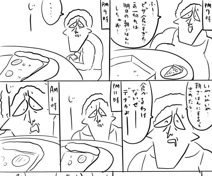 本日のログインボーナスは一切れのお話 続きはpixivファンボです #ログボのおっさん