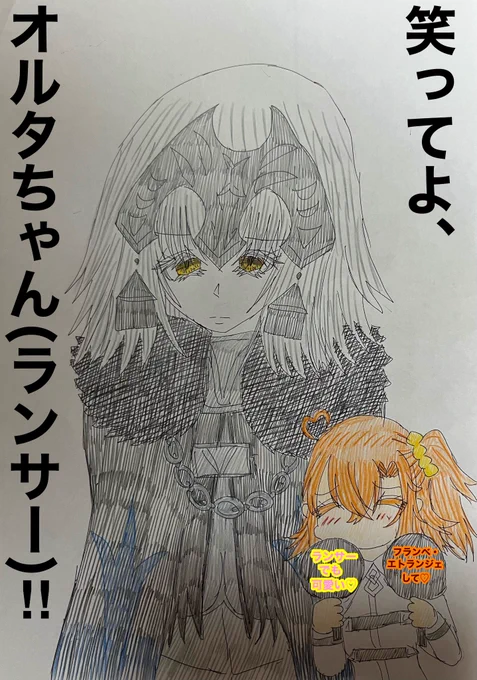 頼む生きていてくれ笑顔を見せてくれがっかりしてメソメソして…はないけど鬱ーーーーーって感じの何か背負ってどうしたんだいランサーの方のオルタちゃん????????????? #FateSR