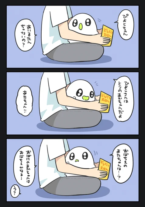 ひよこ #おばちぇ #pixiv 