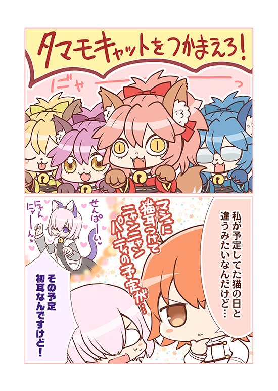 統計気になるのでRT!>RT
我女にして女子鯖好き好き団なので当然ぐだ子である!

ので懐かしい絵を再掲! 