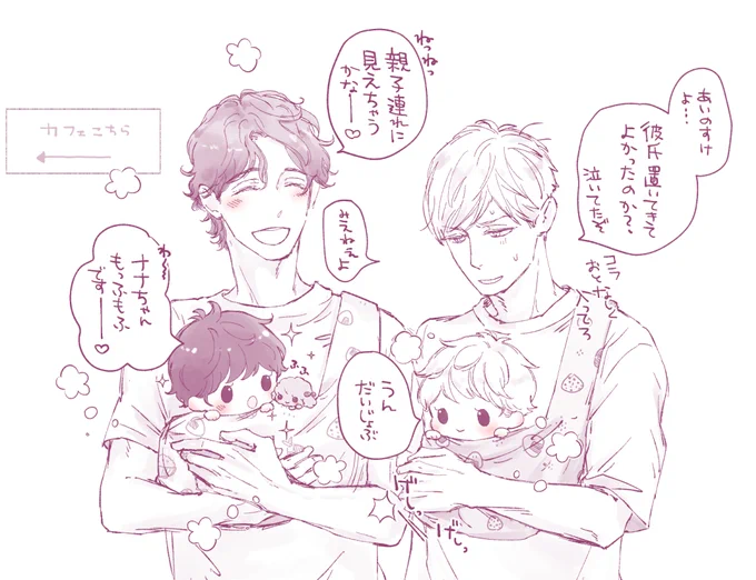 チョロ田とやっくんも混ぜてもらってます～～～🥳 