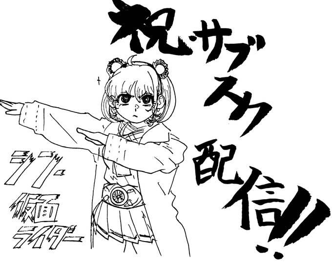 絵日記でござる みんなもアマプラで見よう!