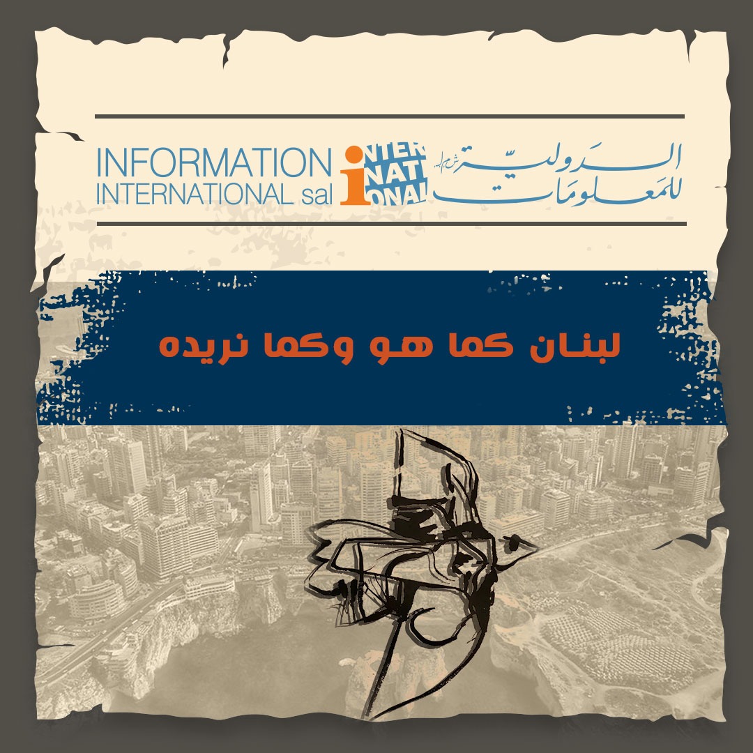 Info_intl's tweet photo. مُنطَلَقٌ للفكر والإبداع، ضمانٌ للحريّة. 

#لبنان 
#الدولية_للمعلومات 

الرسم مستوحى من لوحة للفنان التشكيلي ضياء العزاوي https://t.co/P2Yh0hxg12
