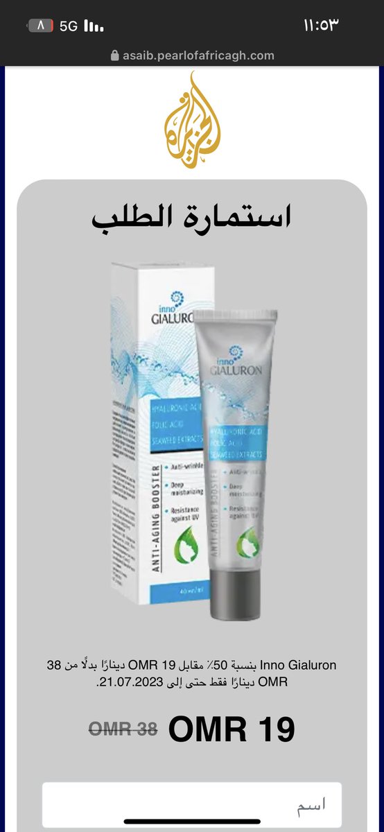 اريد اغرد عن قصة فاطمة والمنتج ؟
هل هذا صدق ولا خيال ؟؟؟