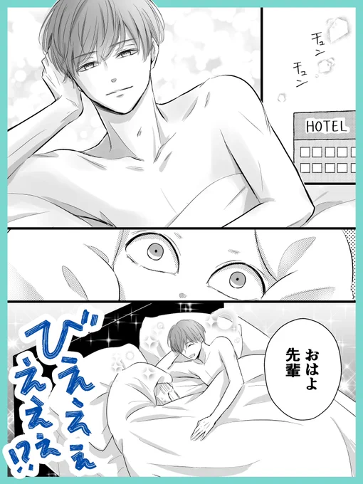 おはようございます☀️ 