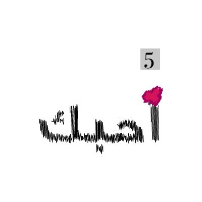 FAlnjfyt's tweet photo. @Mu_AlSadr https://t.co/DCImsbFDV1