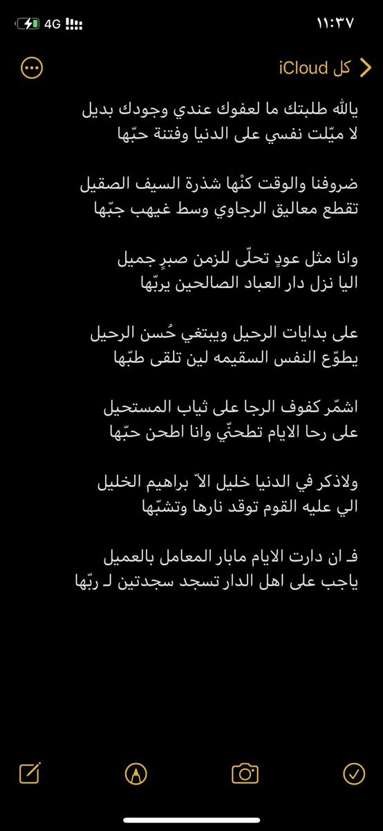 a_alshoh1's tweet photo. اشمر كفوف الرجا على ثياب المستحيل 
على #رحا الايام تطحني وانا اطحن حبّها https://t.co/RkBartjesz