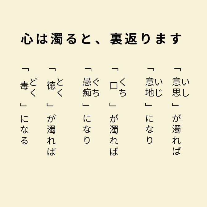 do_GRIT's tweet photo. 心は濁ると…流れる水のように心を濁らせない捉え方はプロフの最後に残しておきます。 https://t.co/MsE3Lrx5Jd