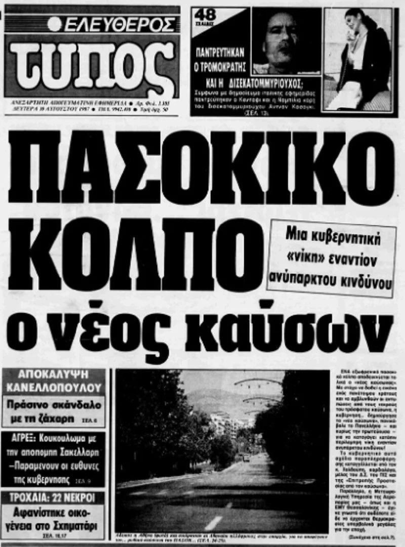 Marka2‼️ on Twitter: "Για οσους εκπλήσσεστε με την χυδαιότητα των τρολ ...