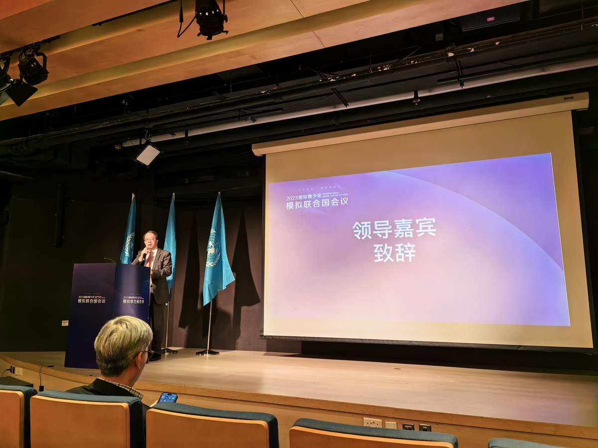 CocoZhao16's tweet photo. The Opening Ceremony of 2023 International Model United Nations(Hong Kong 🇭🇰)
2023國際青少年模擬聯合國會議開幕式（香港） https://t.co/lAtvjSNibI